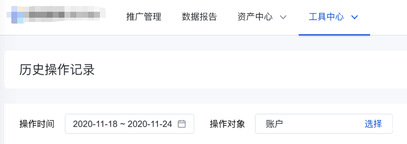 操作時間默認查詢的時間范圍為最近7天 