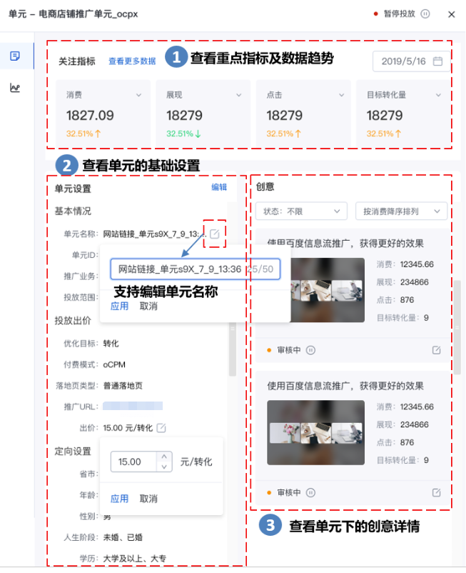查看單元詳情頁面如下圖