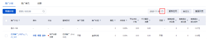 點擊下圖圖標，展開時間范圍篩選框，進行時間設定