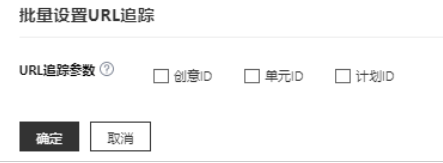 URL追蹤參數(shù)是指在訪問URL中插入特定的追蹤參數(shù)