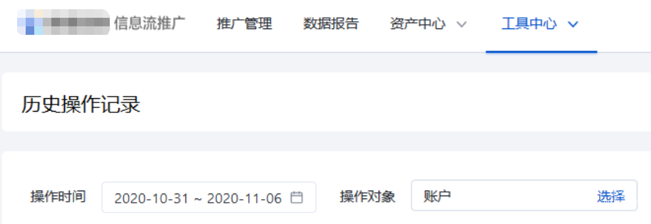 操作時間默認查詢的時間范圍為最近7天   