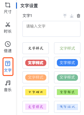 加字幕