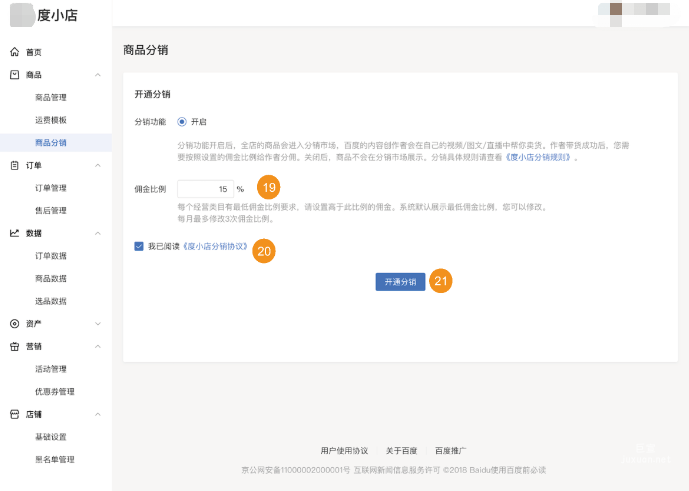 變更與調(diào)整: