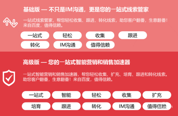 百度廣告：愛番番是什么