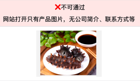 完整網(wǎng)站應(yīng)包括：公司名稱，簡(jiǎn)單的公司、產(chǎn)品簡(jiǎn)介及詳細(xì)聯(lián)系方式；