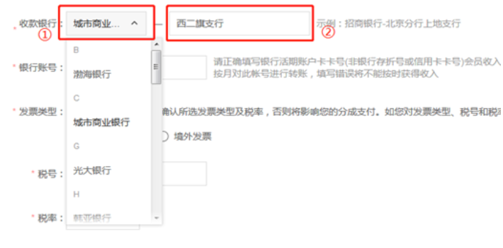 若您的收款銀行是在列表中查詢不到收款銀行，請咨詢開戶行