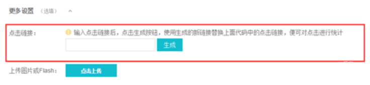 為什么投放的富媒體廣告無點擊數