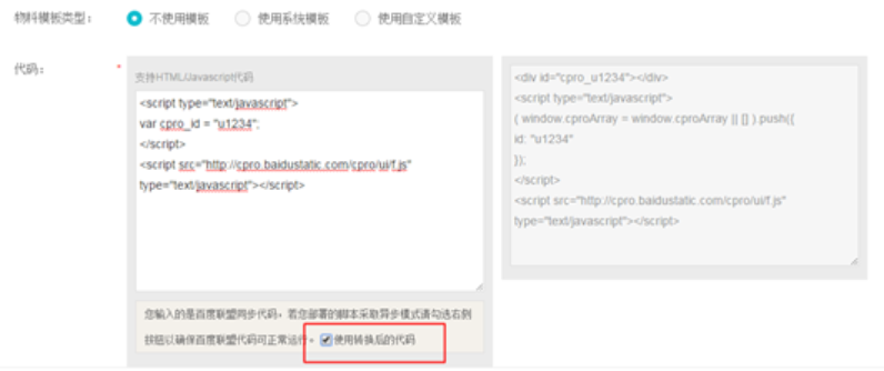百度廣告:SSP異步代碼的實現方式是什么?