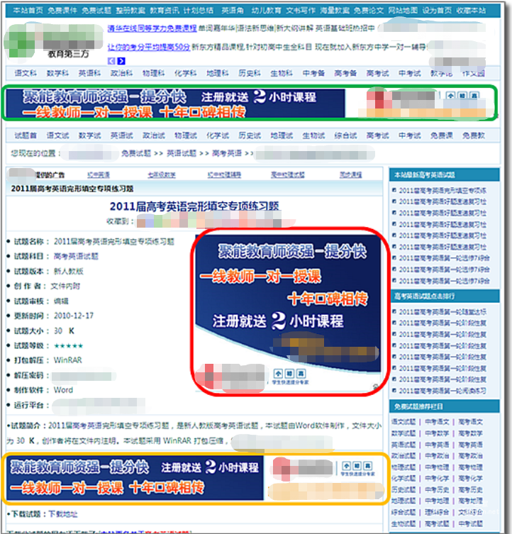 投放案例