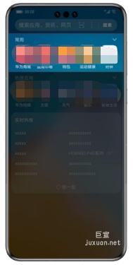 智慧搜索常用應(yīng)用 資源介紹