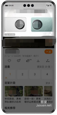 視頻貼片 資源介紹