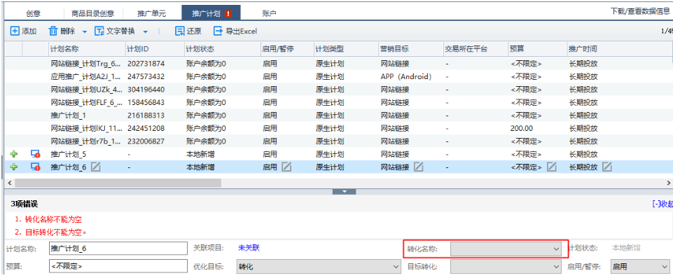 百度營(yíng)銷客戶端用戶,如何在投放中使用【轉(zhuǎn)化-事件管理】與【轉(zhuǎn)化追蹤】?