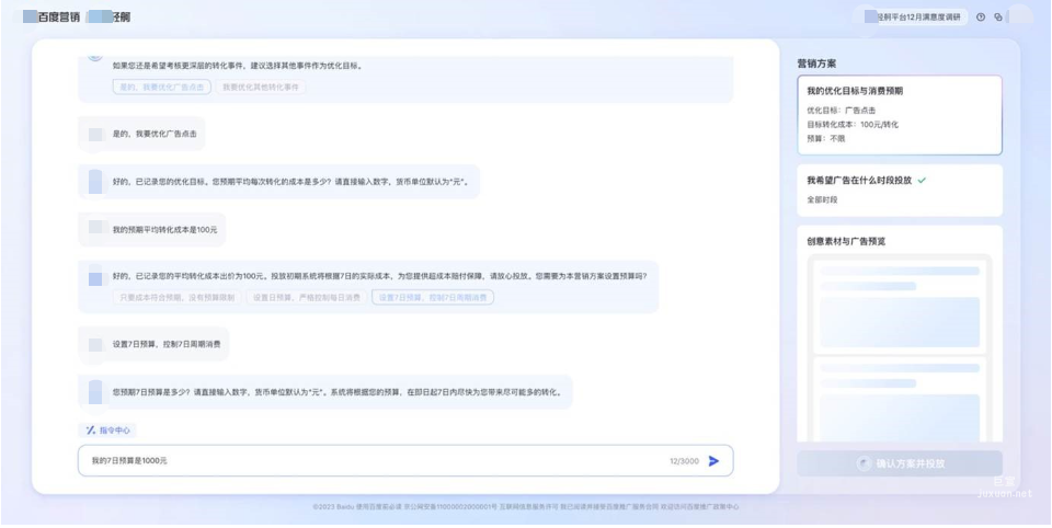 系統(tǒng)為您更多的探索轉(zhuǎn)化，需要在預(yù)算充沛的前提下，因此建議您將7日預(yù)算至少設(shè)置為足夠支付5個(gè)目標(biāo)轉(zhuǎn)化的金額