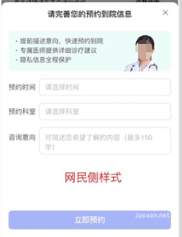 預約到院卡樣式