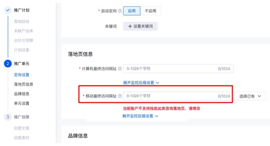 落地頁其他相關升級