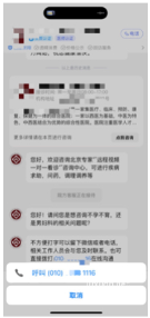 撥打電話