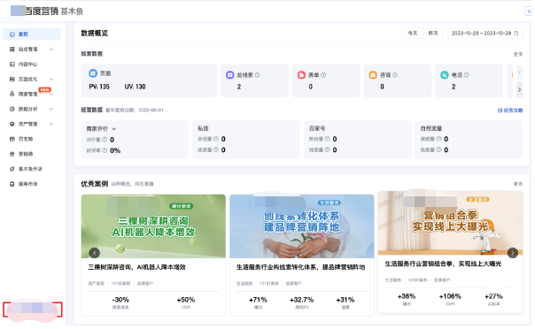 產品入口