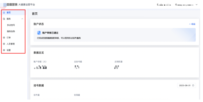 平臺(tái)首頁(yè)