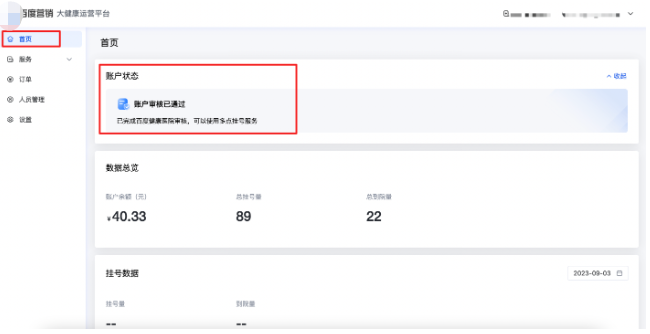 多點(diǎn)掛號(hào)首頁(yè)