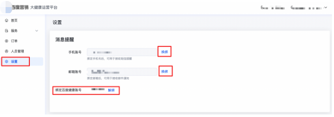 設(shè)置