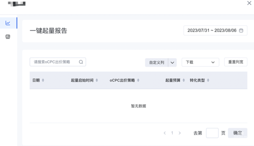 查看按鈕