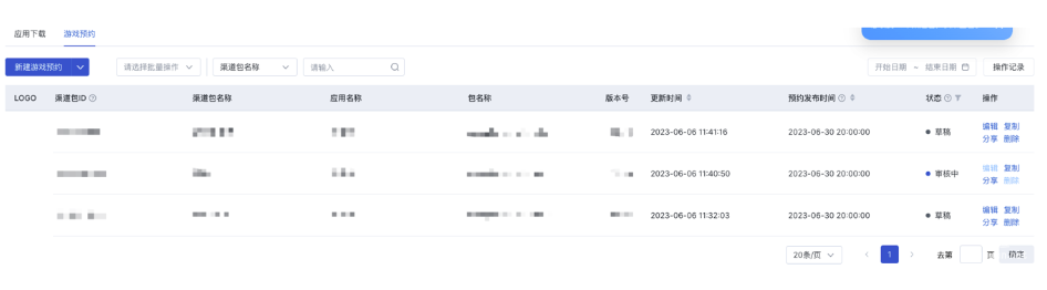取消預約（謹慎操作）