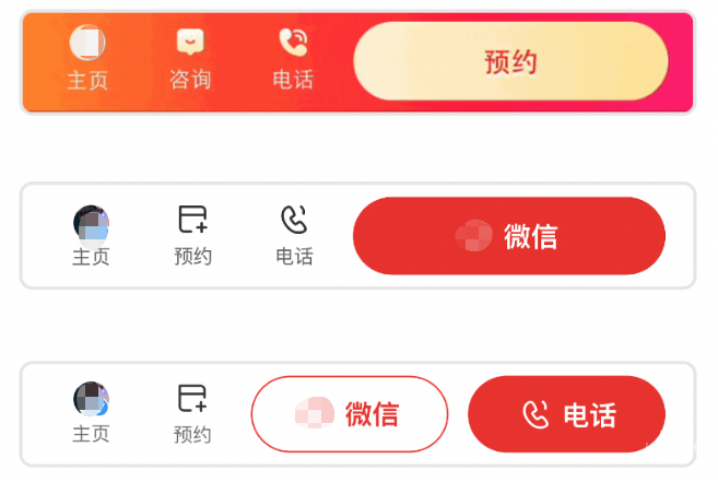 符合升級(jí)條件的「營(yíng)銷組件」-「線索轉(zhuǎn)化」-「底部懸浮」樣式