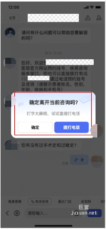 電話溝通樣式