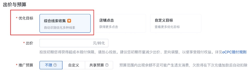 優(yōu)化目標(biāo)升級