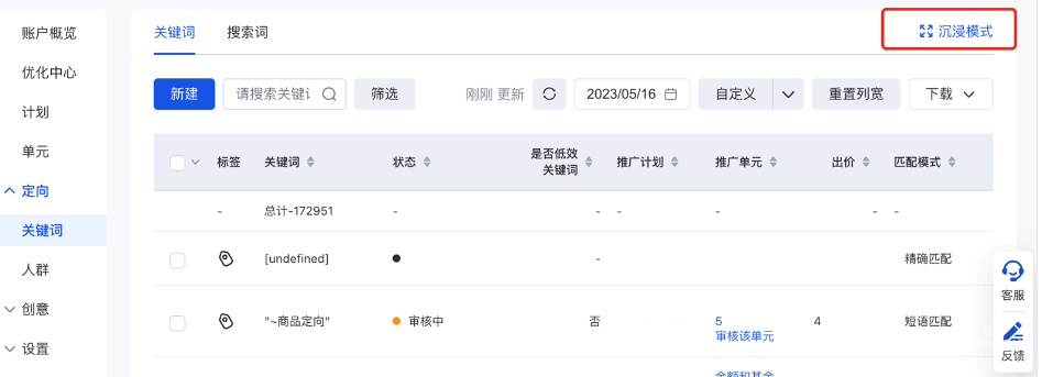 如何開啟“沉浸模式
