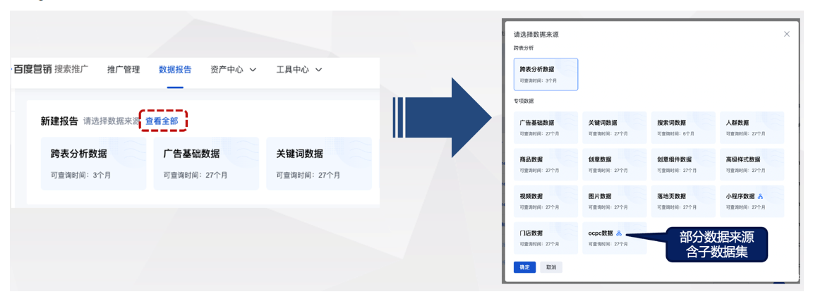 新建報告