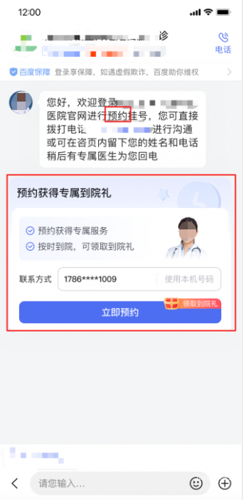 預(yù)約