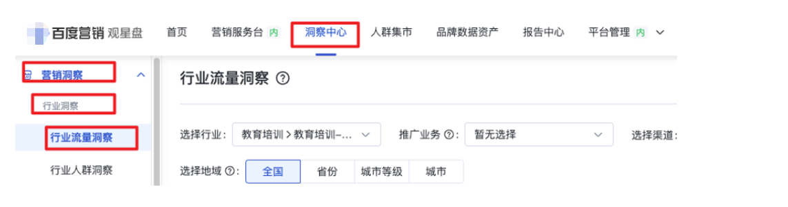 觀星盤(pán)>洞察中心>營(yíng)銷(xiāo)洞察>行業(yè)洞察>行業(yè)流量洞察