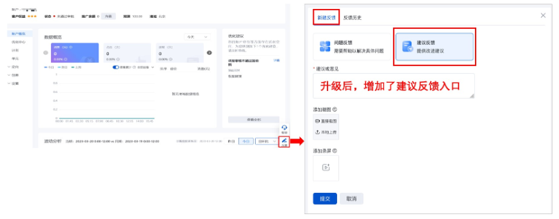 升級后示意圖