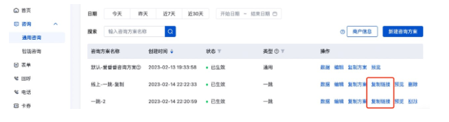 生成方案，待審核通過后可獲取投放鏈接