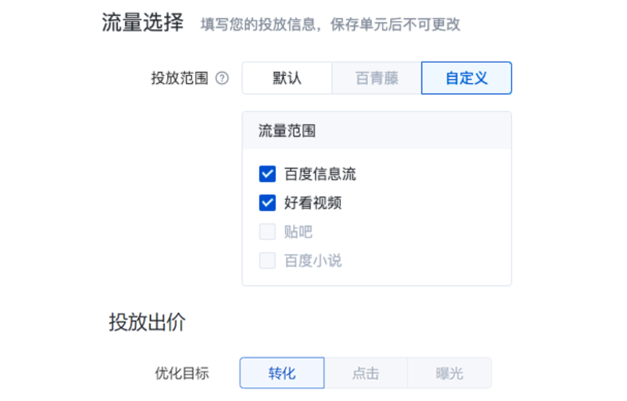 啟用繼承功能的計劃下，系統僅支持新建1個單元。