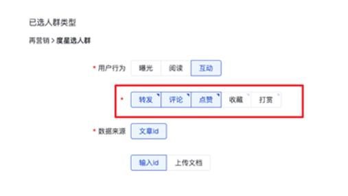 用戶行為、數據來源、輸入方式、時間區間