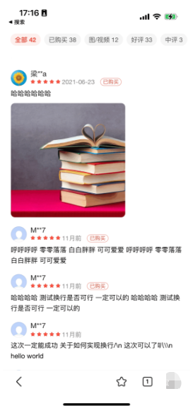 基木魚本地生活"店鋪評價"小流量上線