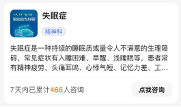 咨詢頁-疾病主卡樣式