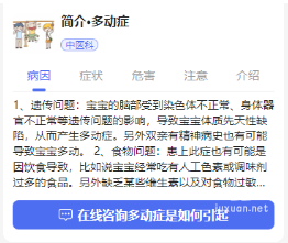 咨詢頁-疾病主卡樣式