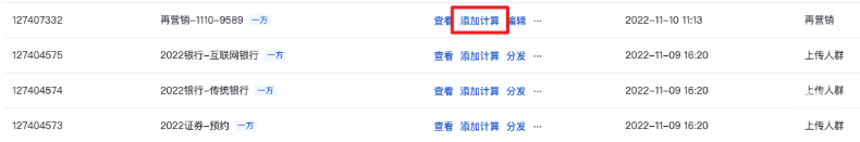 人群計算