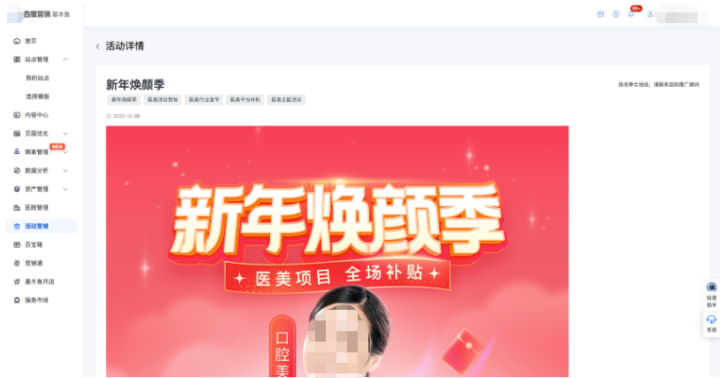 點擊活動列表中的活動，可查看活動詳情介紹；