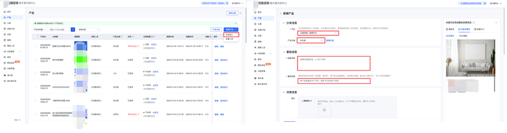 新建產(chǎn)品