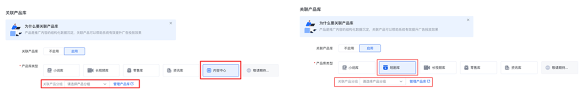 產(chǎn)品分組為單選并支持搜索。如果沒(méi)有創(chuàng)建產(chǎn)品分組可以點(diǎn)擊管理產(chǎn)品庫(kù)跳轉(zhuǎn)到基木魚(yú)內(nèi)容中心進(jìn)行產(chǎn)品分組的創(chuàng)建。