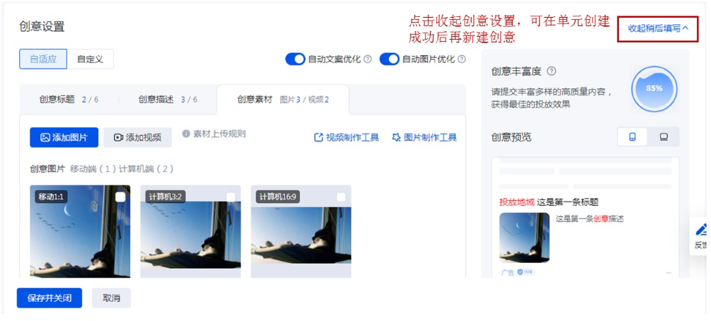 創意管理升級詳解