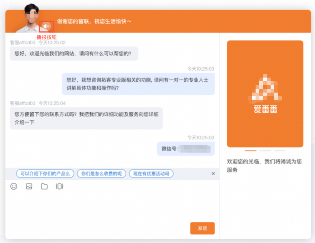 陽光暖男-C端效果展示