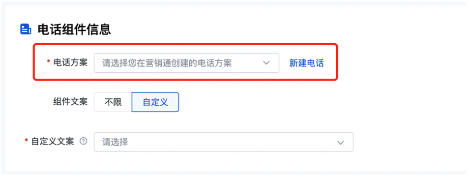電話方案升級