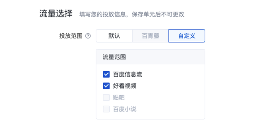 流量選擇