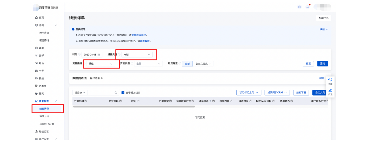 線索查看方法