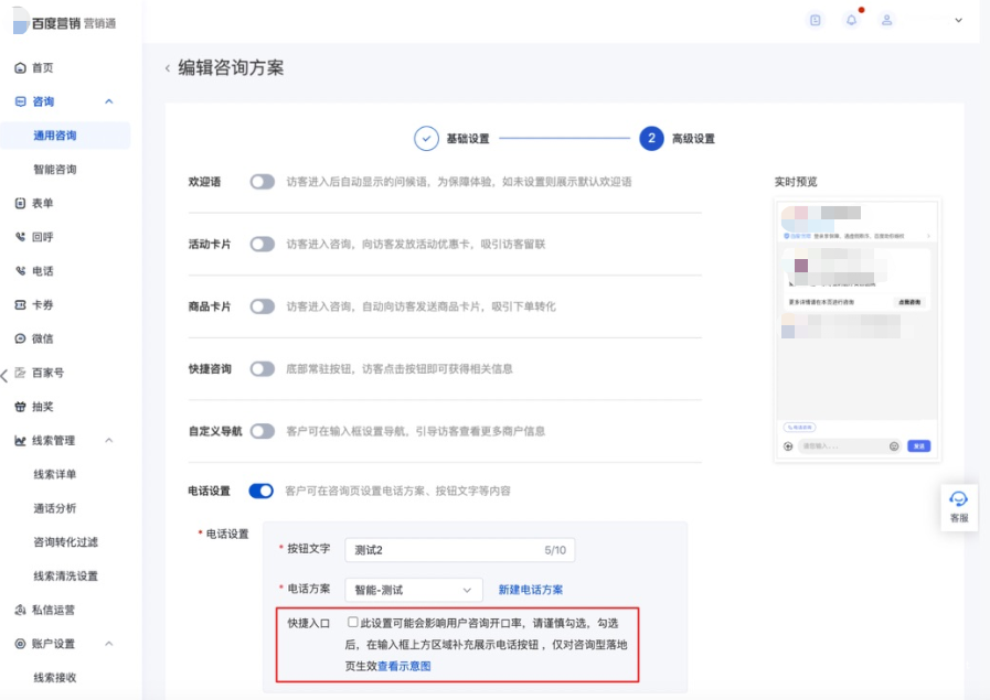 操作后臺示例圖